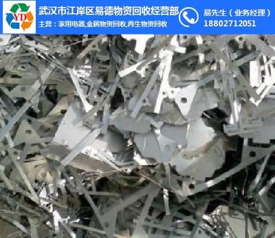 武漢市江岸區易德物資回收經營部