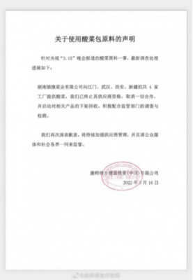 統(tǒng)一老壇酸菜變“甩”壇？武漢啟動(dòng)問(wèn)題產(chǎn)品回收行動(dòng)