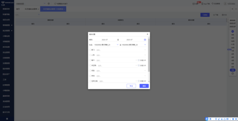 廣西ERP管理系統(tǒng)中的供應(yīng)鏈管理 核心功能、主流廠商與本土實(shí)踐