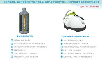 甲醛熏蒸的綠色替代方案 通信設備助力制藥廠滅菌消毒