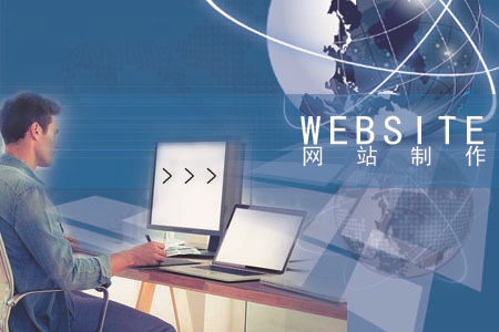 企業(yè)網(wǎng)站制作·網(wǎng)絡(luò)技術(shù)服務(wù) 打造數(shù)智化發(fā)展的堅實基礎(chǔ)